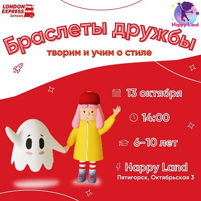 Бесплатный мастер-класс для всех желающих 😍